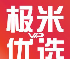 极米优选logo图