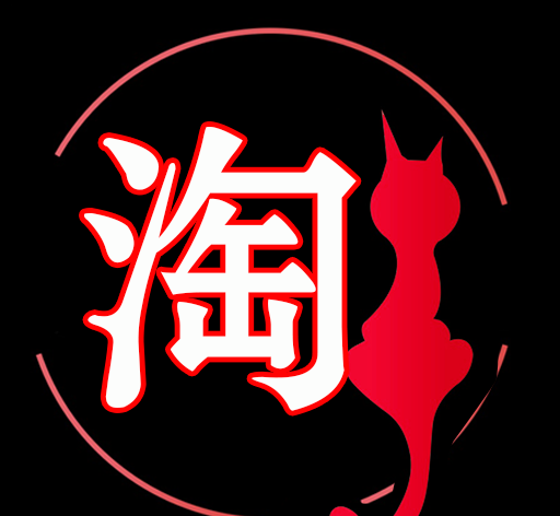 一淘聚划算logo图