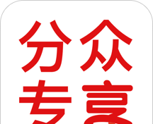 分众专享logo图