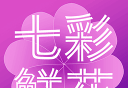 七彩鲜花logo图
