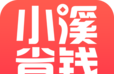 小溪省钱logo图