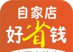 自家店好省钱logo图