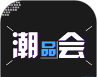 潮品会logo图