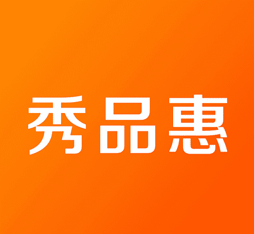 秀品惠logo图