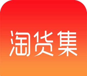 淘货集集logo图