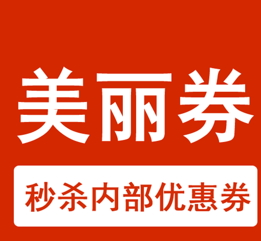 美丽券logo图