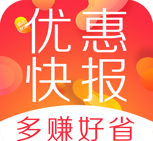 省钱优惠券快报logo图