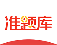 注册消防工程师准题库logo图