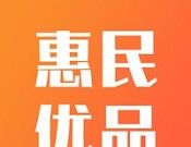 惠民优品logo图