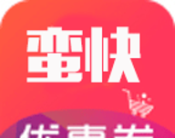 蛮快优惠logo图