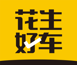 花生好车logo图