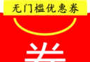 好省优惠券logo图