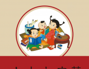 小学文言文启蒙logo图