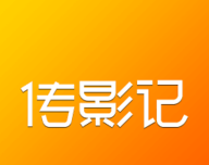 传影记logo图