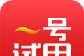 一号试用logo图