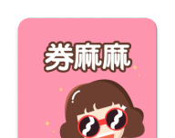 券麻麻优惠券logo图