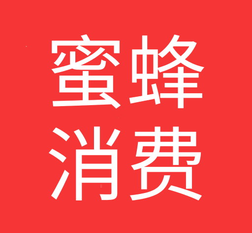 蜜蜂消费logo图