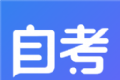 自考新题库logo图