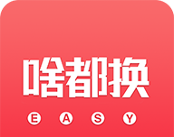 啥都换logo图