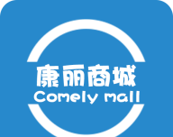 康丽商城logo图