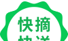 快摘快送logo图