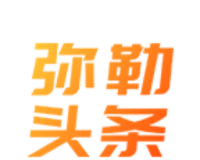弥勒头条logo图