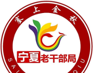 塞上金秋logo图