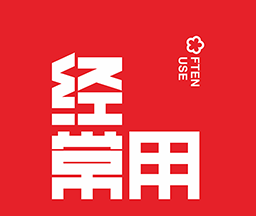经常用logo图