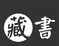 藏书管家logo图