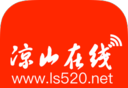 凉山在线logo图