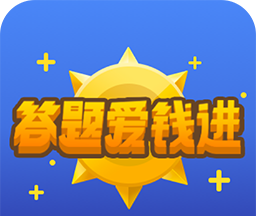 答题爱钱进logo图