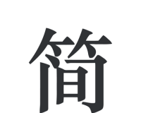 简签文档logo图