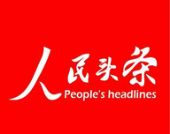 人民头条logo图