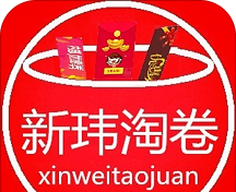 新玮淘卷logo图