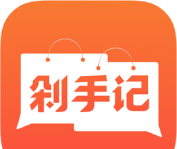 剁手记logo图