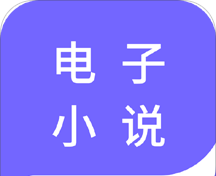 免费小说大全阅读器logo图