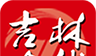 吉林在线logo图