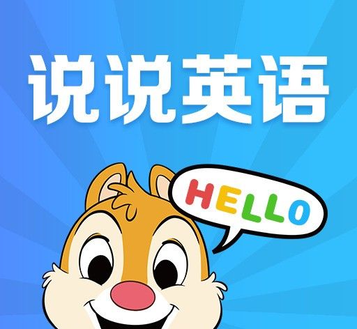 说说英语点读学习logo图