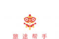 旅途帮手logo图