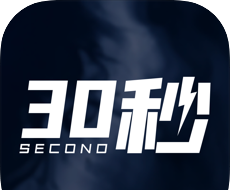 30秒logo图