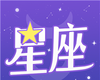 积木星座运势logo图