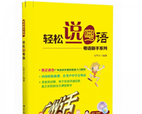 轻松说粤语logo图