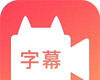 闪字幕logo图