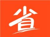 省钱好福利logo图