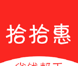 拾拾惠logo图