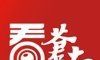 看苍南logo图