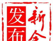 新余发布logo图