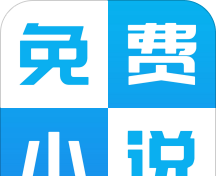 新免费小说书库logo图