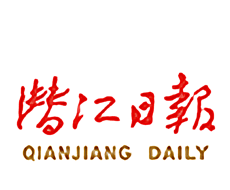 潜江日报logo图