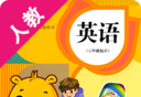 人教PEP小学英语logo图